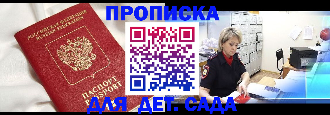 где прописаться в Миньяре