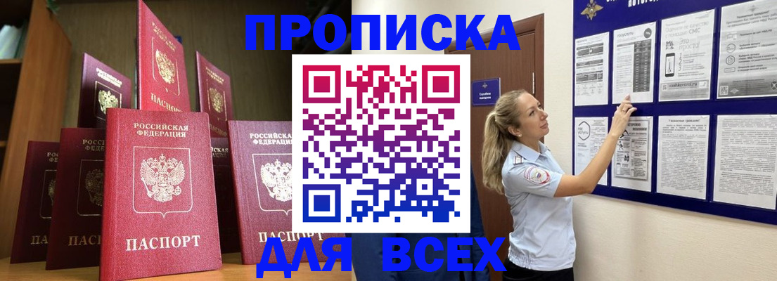 пропишу в квартире в Миньяре